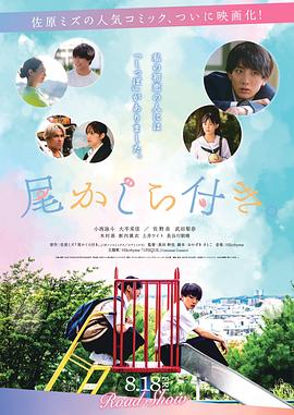 他有尾巴。 尾かしら付き。