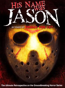 十三号星期五系列30周年访谈 His Name Was Jason: 30 Years of Friday the 13th