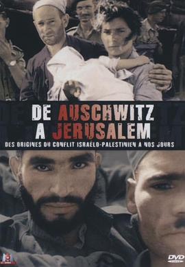 从奥斯威辛到耶路撒冷 De Auschwitz à Jérusalem