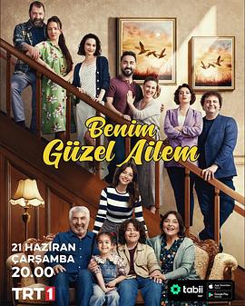 我的美好家庭 Benim Güzel Ailem