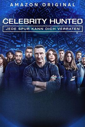 名人潜行追踪（德版） 第一季 Celebrity Hunted- Jede Spur kann Dich verraten Season 1