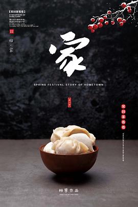 家 第一季