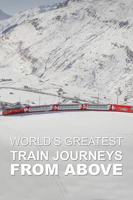 世界极致铁路之旅 第一季 World's Greatest Train Journeys from Above Season 1