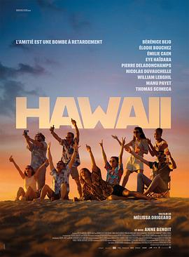 夏威夷假期 Hawaï