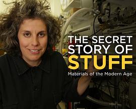 现代材料的秘密 The Secret Story of Stuff: Materials of the Modern Age