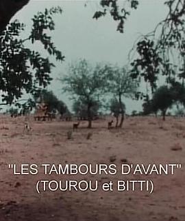 原始鼓手 Tourou et Bitti