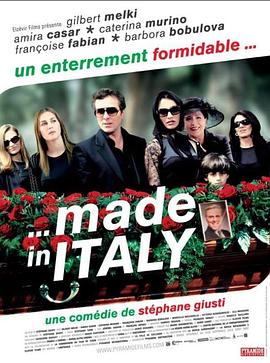 意大利制造 Made in Italy