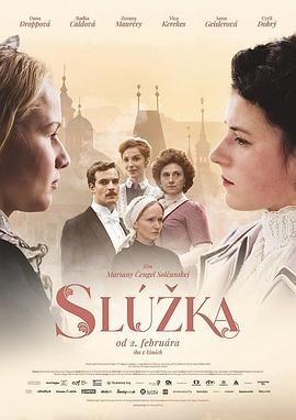 女仆 Slúžka