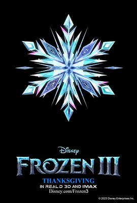 冰雪奇缘3 Frozen 3