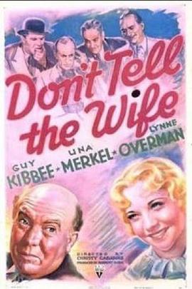 莫告夫人 Don't Tell the Wife