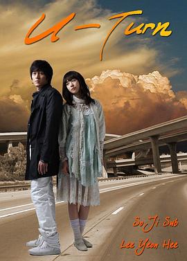 回转 U-TURN