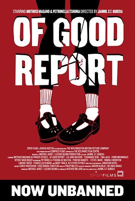 好名声 Of Good Report