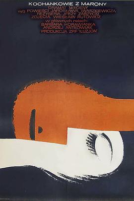 玛罗拉的情人们 Kochankowie z Marony
