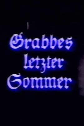 格拉比最后的夏天 Grabbes letzter Sommer