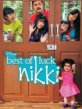 愿妮基好运 Best of Luck Nikki