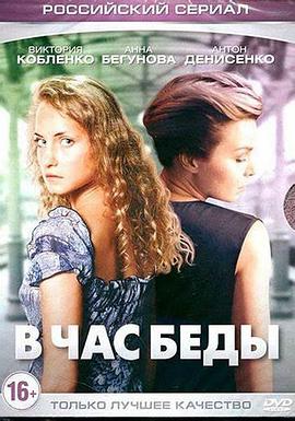 时不我待 V chas bedy