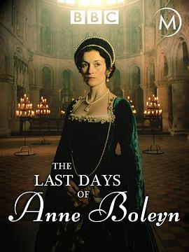 BBC 安妮·博林的最后岁月 The Last Days of Anne Boleyn