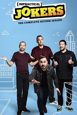 好友互整 第二季 Impractical Jokers Season 2