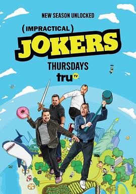 好友互整 第八季 Impractical Jokers Season 8