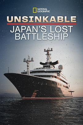 永不沉没：失落的日本战列舰 Unsinkable: Japan's Lost Battleship