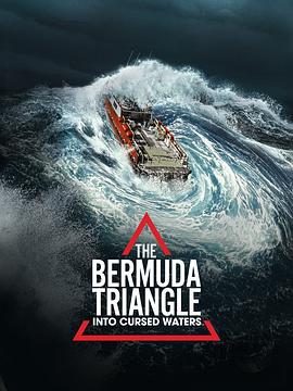 百慕大三角洲：被诅咒的水域 The Bermuda Triangle: Into Cursed Waters