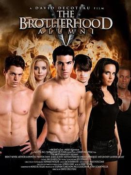 兄弟会5：校友 The Brotherhood V: Alumni