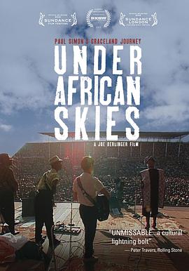非洲天空下 Under African Skies