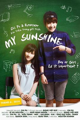 我的阳光 My Sunshine