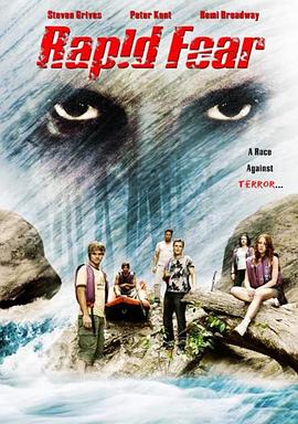 急流勇进 Rapid Fear