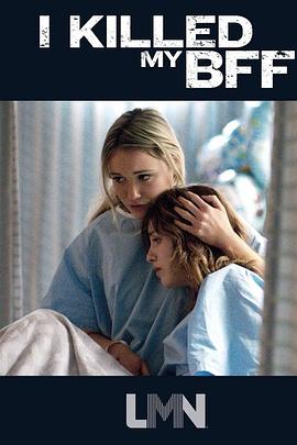 我杀了我的闺蜜 I Killed My BFF