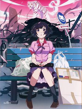 猫物语(白) 猫物語 (白)