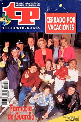 值班药房的故事 Farmacia de Guardia