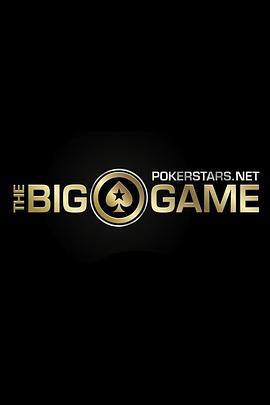 扑克之星大游戏 第一季 The PokerStars.net Big Game