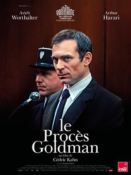 戈德曼审判 Le Procès Goldman