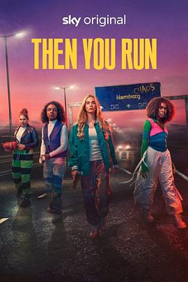即刻逃亡 第一季 Then You Run Season 1