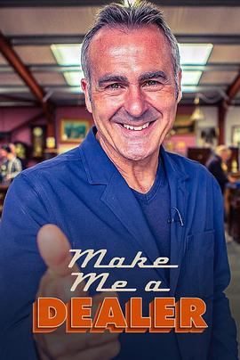 古董商速成记 第二季 Make Me a Dealer Season 2