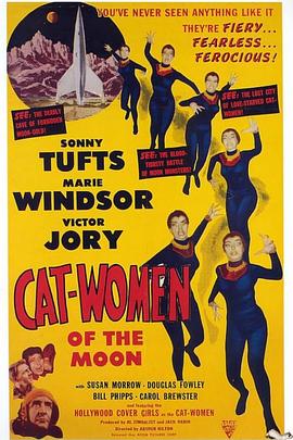 月球猫女 Cat-Women of the Moon