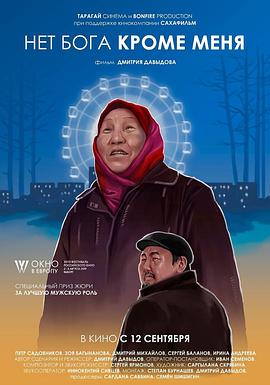 唯我独神 Нет Бога, кроме меня
