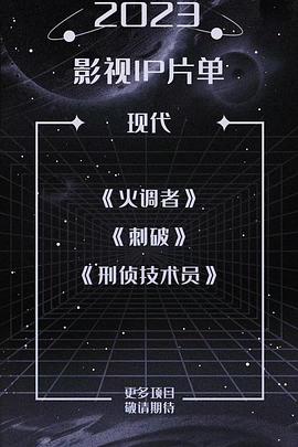 刑侦技术员