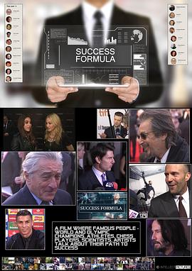成功公式 Success Formula