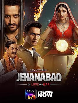爱与战争的杰哈纳巴德 Jehanabad - Of Love & War