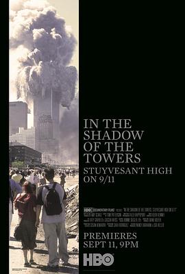 9·11事件中的史岱文森高中 In the Shadow of the Towers: Stuyvesant High on 9/11