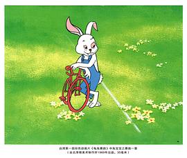 龟兔赛跑