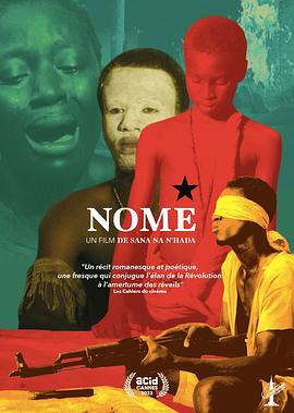 名叫诺米 Nome