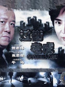 93街头霸王 '93街頭霸王