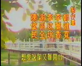 糊涂侦探妙千金