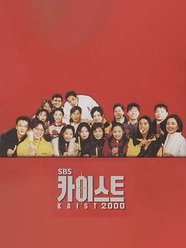 科技大学 카이스트