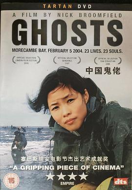鬼佬 Ghosts