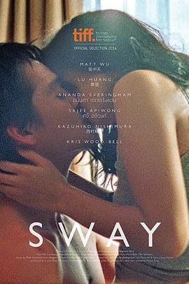 三城恋习曲 Sway