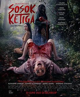 第三者 Sosok Ketiga